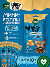 курица/тунец