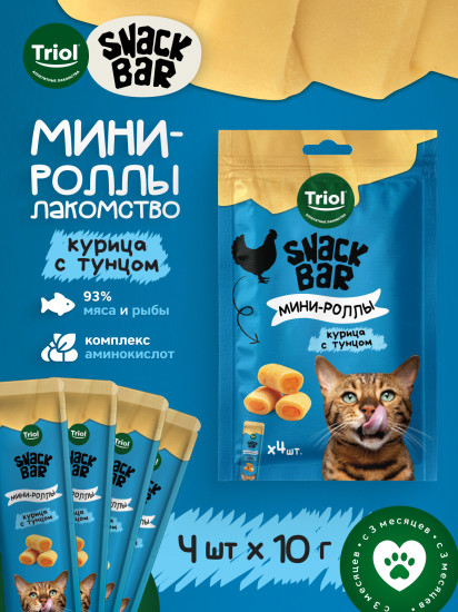 Лакомство для кошек «Мини-роллы с начинкой из курицы с тунцом»