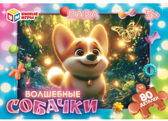 Пазл «Волшебные собачки»