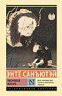 Пионовый фонарь