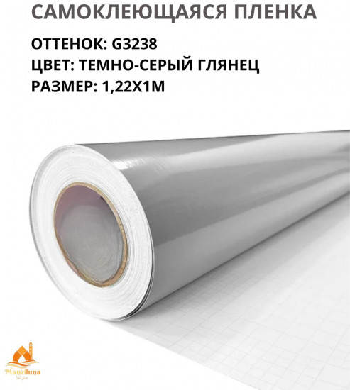 Пленка самоклеящаяся G3238