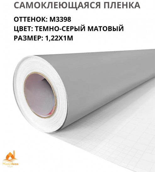Пленка самоклеящаяся G3398