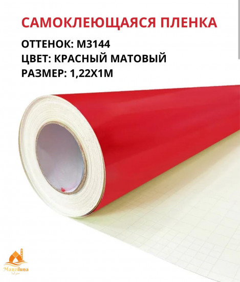 Пленка самоклеящаяся G3144