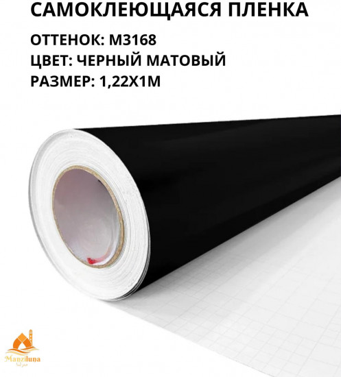 Пленка самоклеящаяся G3168