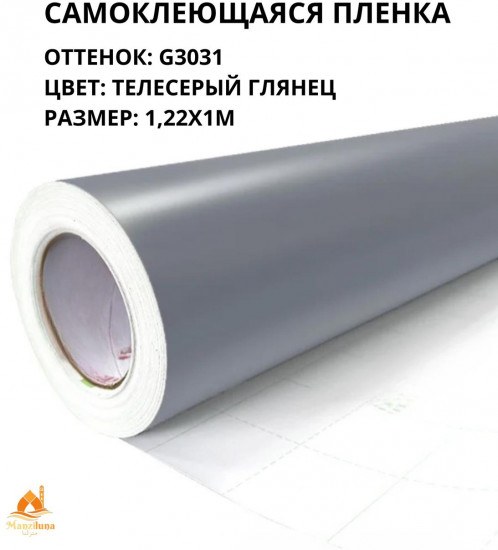 Пленка самоклеящаяся G3031
