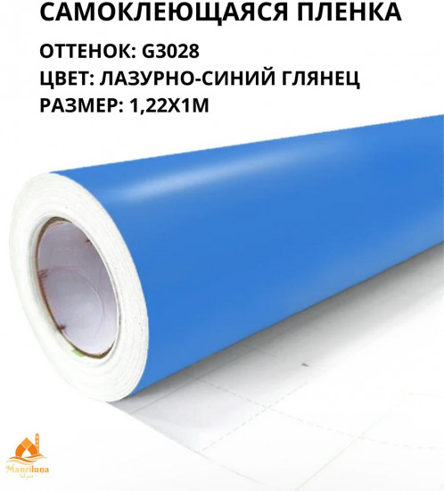 Пленка самоклеящаяся G3028