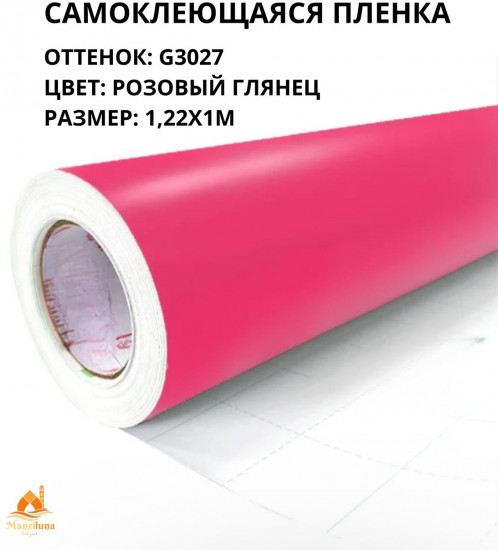 Пленка самоклеящаяся G3027