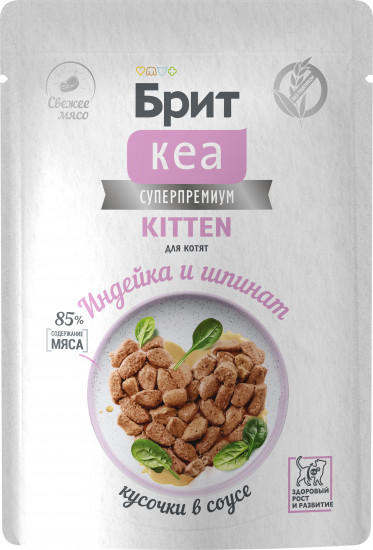 Корм для котят с индейкой и шпинатом, кусочки в соусе «Kitten. Здоровый рост и развитие»