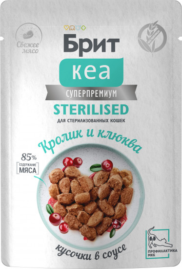 Корм для стерилизованных кошек с кроликом и клюквой, кусочки в соусе «Sterilised. Профилактика МКБ»