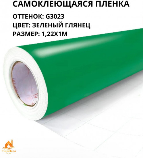 Пленка самоклеящаяся G3023