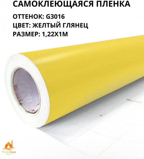 Пленка самоклеящаяся G3016