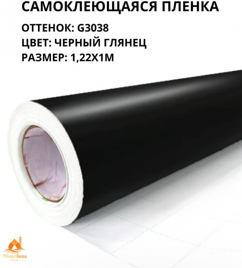 Пленка самоклеящаяся G3038