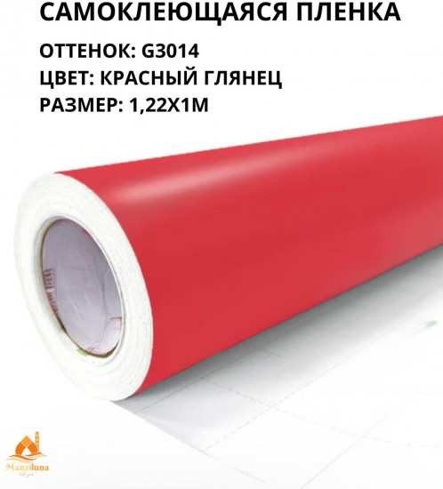 Пленка самоклеящаяся G3014