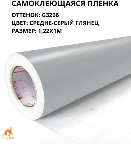 Пленка самоклеящаяся G3206
