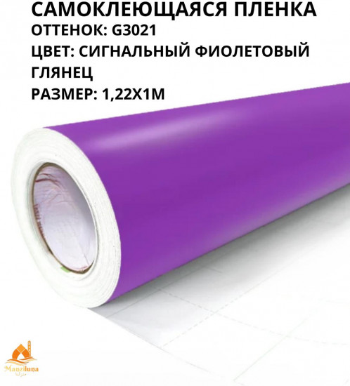 Пленка самоклеящаяся G3021