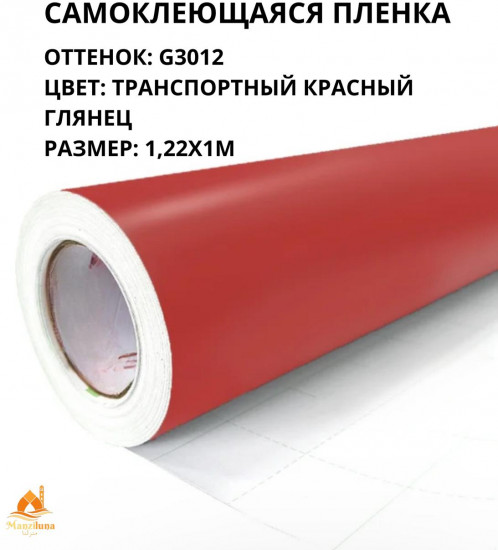 Пленка самоклеящаяся G3012