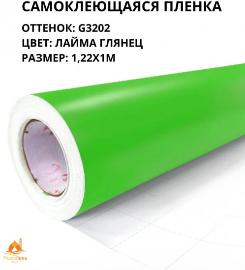 Пленка самоклеящаяся G3202