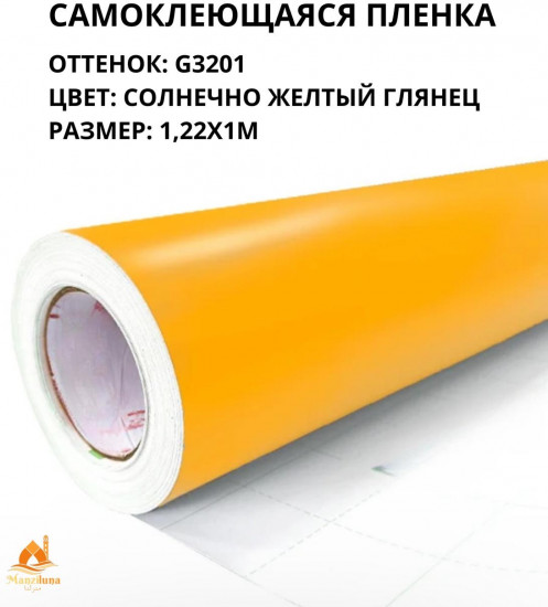 Пленка самоклеящаяся G3201