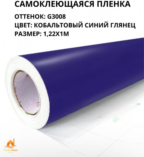 Пленка самоклеящаяся G3008