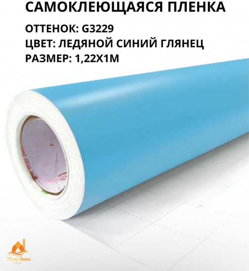 Пленка самоклеящаяся G3229