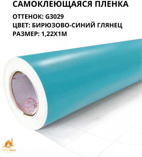 Пленка самоклеящаяся G3029