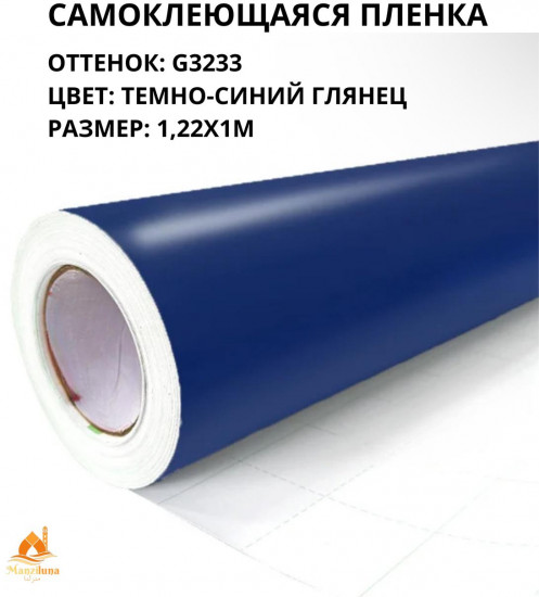 Пленка самоклеящаяся G3233