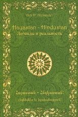 Hayastan – Hindustan