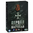 Первая мировая. Серии 1-8
