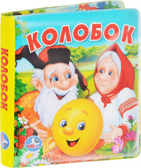 Книжка-пищалка «Колобок»