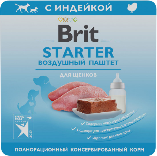 Воздушный паштет для щенков «Starter»