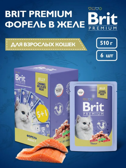 Набор паучей для взрослых кошек «Форель в желе»