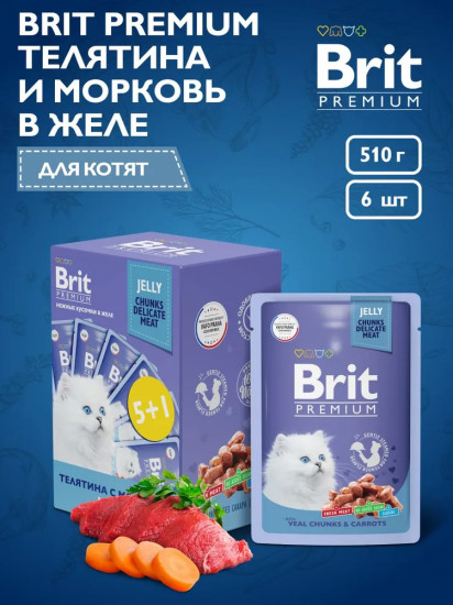 Набор паучей для котят «Телятина и морковь в желе»