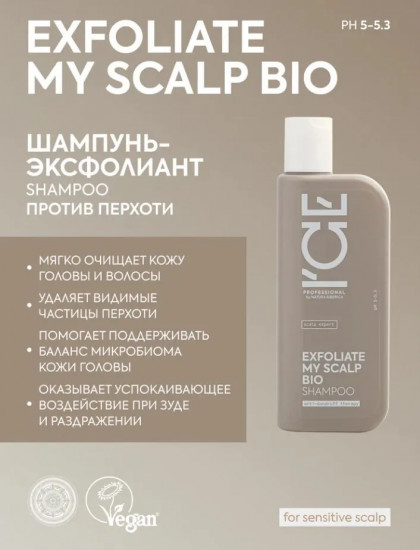 Шампунь против перхоти «Scalp Shampoo Anti-dandruff Therapy»