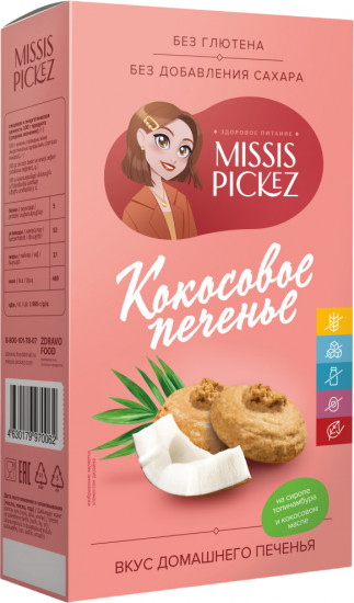 Печенье кокосовое