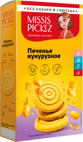 Печенье кукурузное