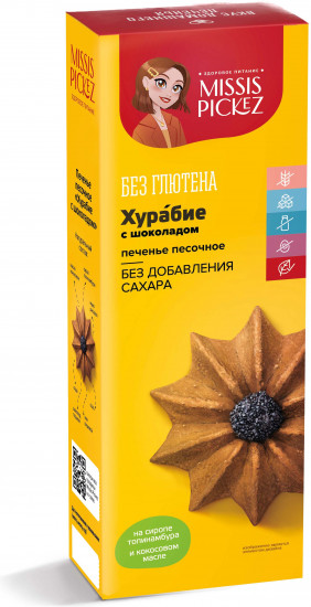 Печенье с шоколадом «Хурабие»
