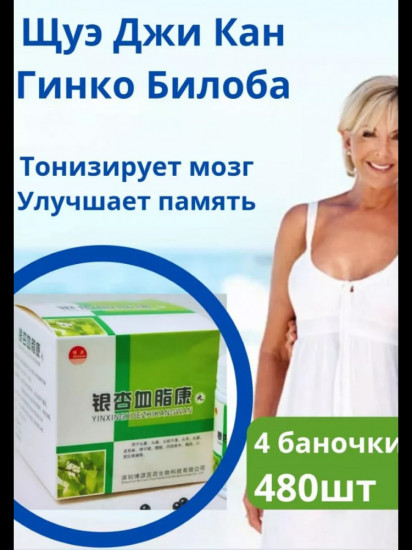 Пилюли для лечения и профилактики сердечно-сосудистых заболеваний