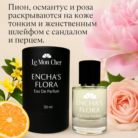 Парфюм для женщин «Encha’s Flora»