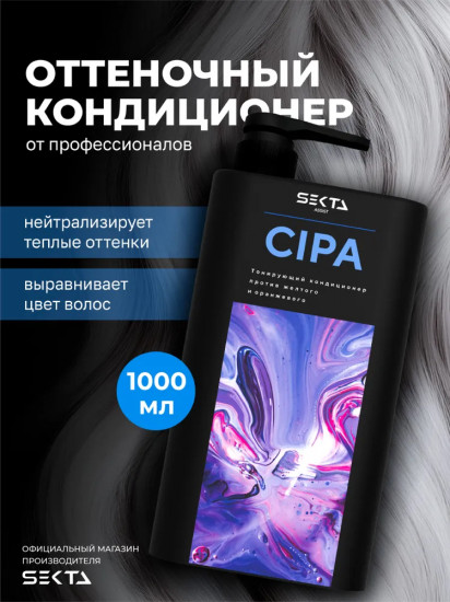 Кондиционер для волос тонирующий против желтых и оранжевых оттенков