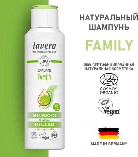 Шампунь для волос «Family»