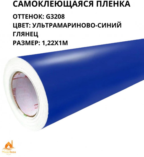 Пленка самоклеящаяся G3208