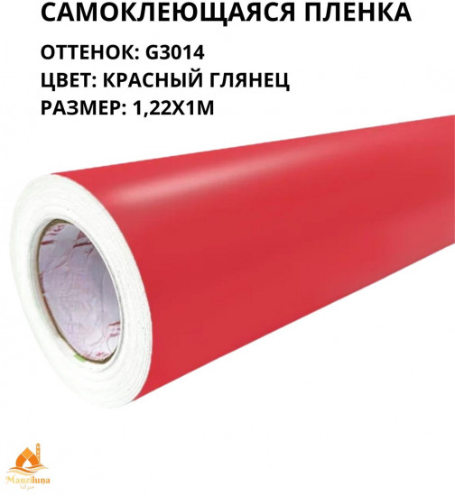 Пленка самоклеящаяся G3014