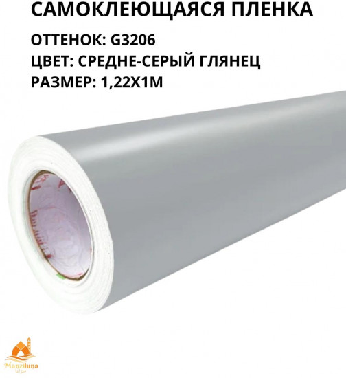 Пленка самоклеящаяся G3206
