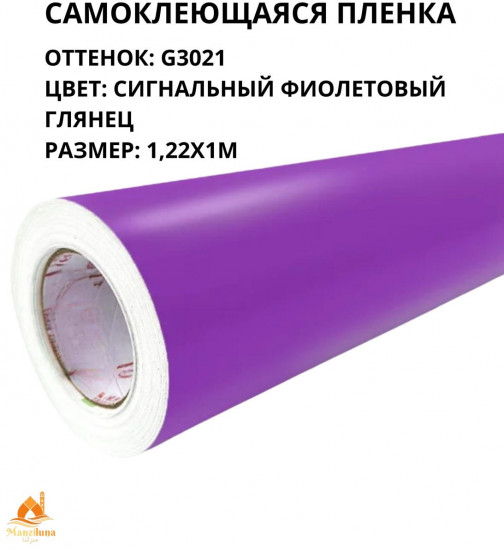 Пленка самоклеящаяся G3021