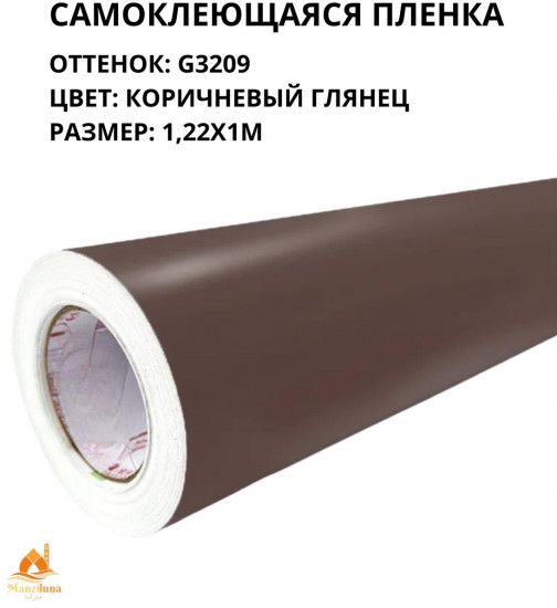 Пленка самоклеящаяся G3209
