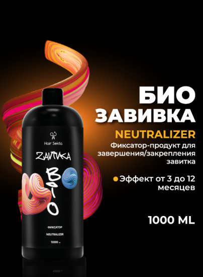 Фиксатор для закрепления завитка