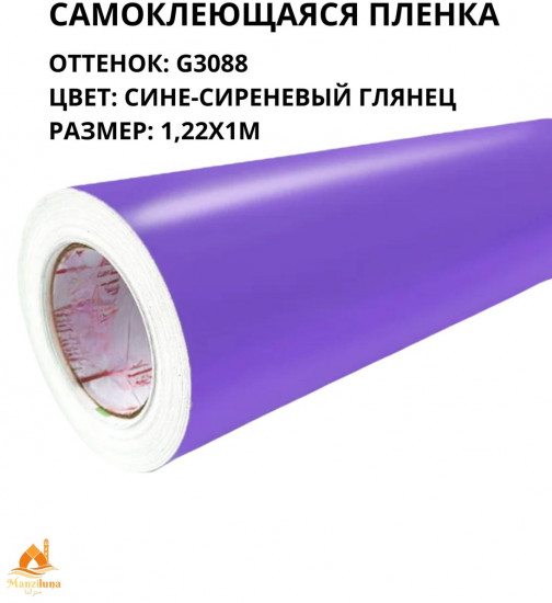 Пленка самоклеящаяся G3088