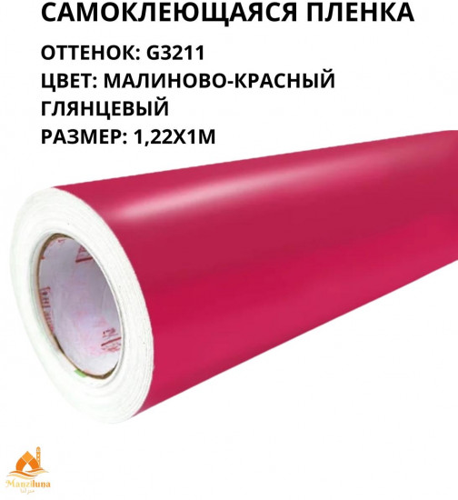 Пленка самоклеящаяся G3211
