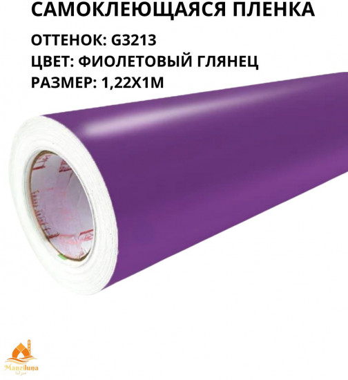 Пленка самоклеящаяся G3213