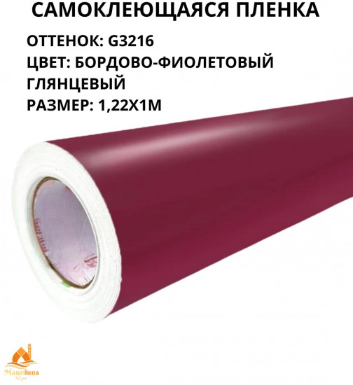 Пленка самоклеящаяся G3216